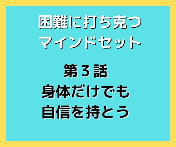 困難に打ち克つためのマインドセット30を届けます 挫けそうなとき、諦めそうなとき、弱った心を奮い立たせます イメージ5