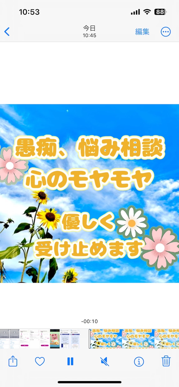 心のモヤモヤ、憂鬱な気持ち、優しく聴きます あなたの話に寄り添い、心を軽するお手伝いをします‎✿  ‎ イメージ1