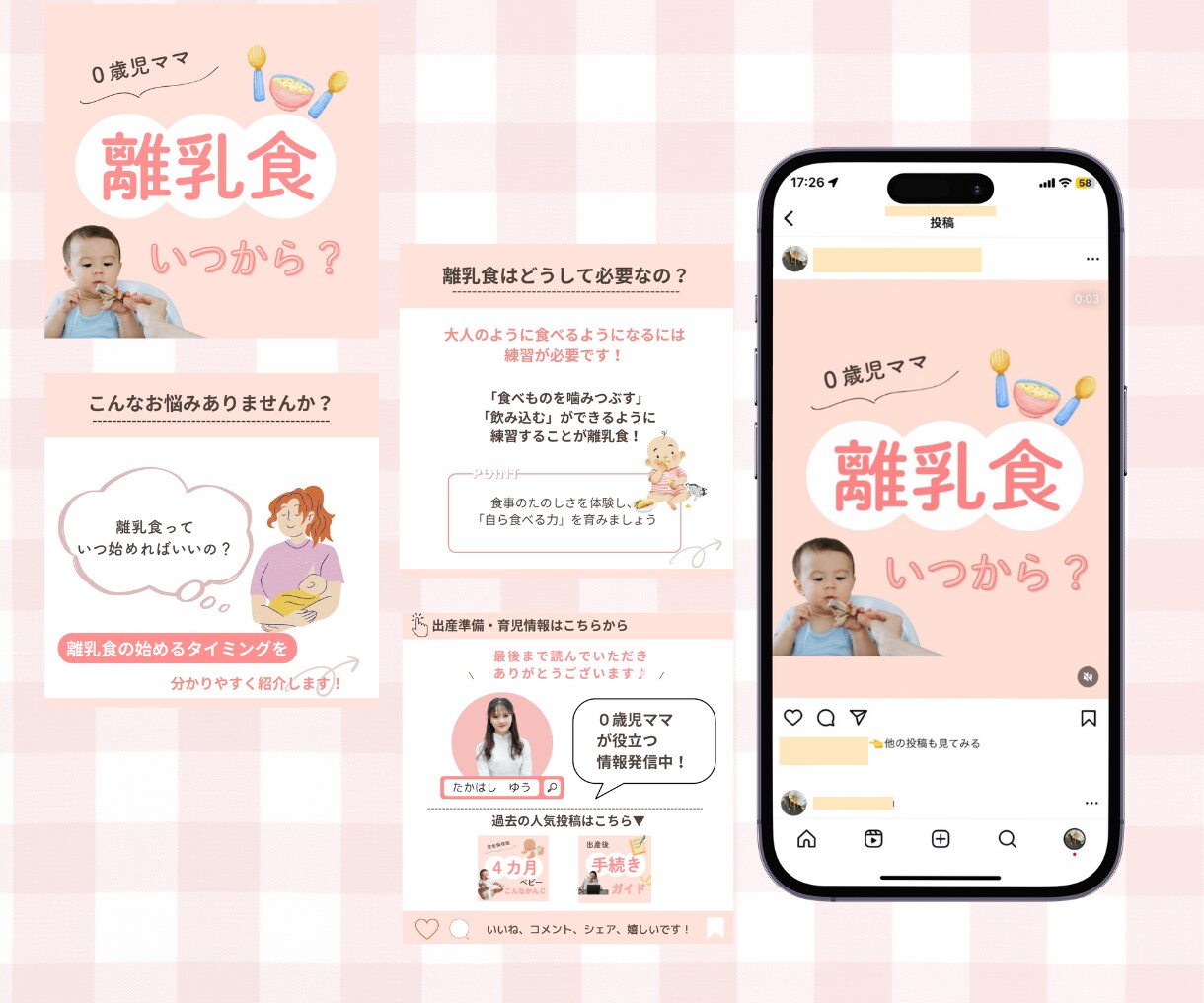 あなたのインスタグラムを運用代行します 女性/子ども/節約/生活が得意です！ イメージ5