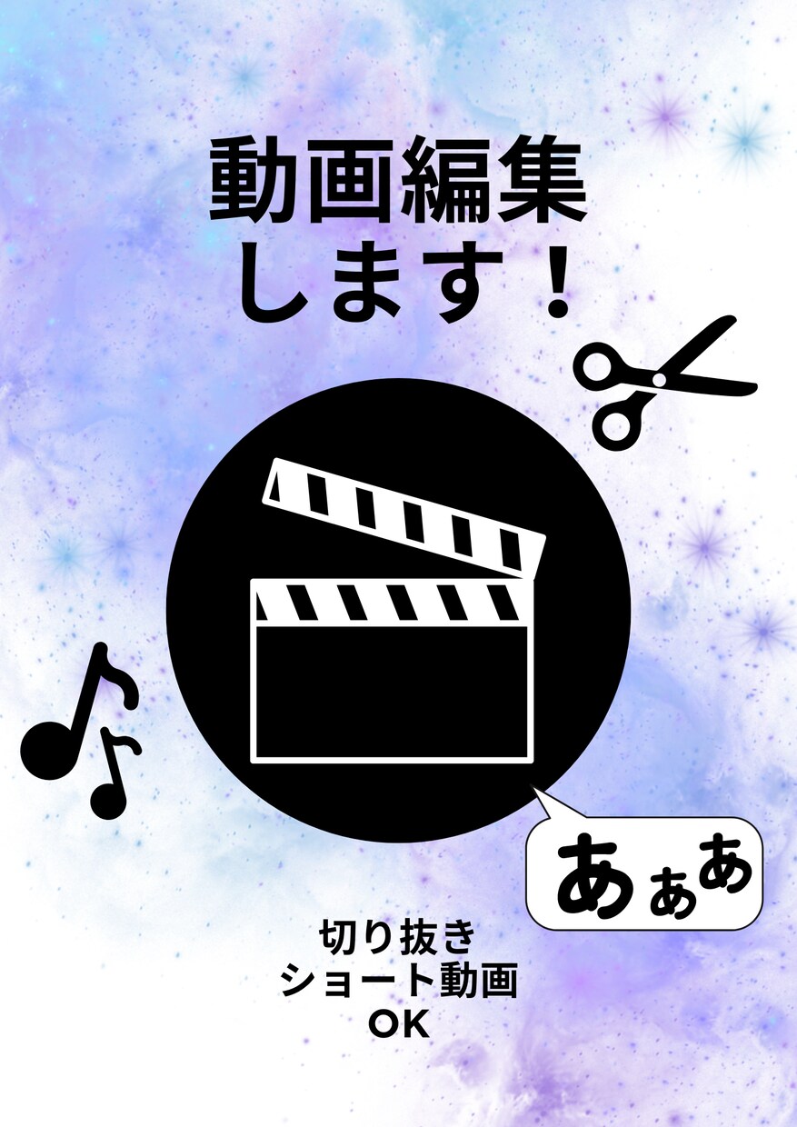 動画編集・切り抜き・ショート動画編集します テロップ・SE・カット・込み【３本セット】切り抜き、ショート イメージ1
