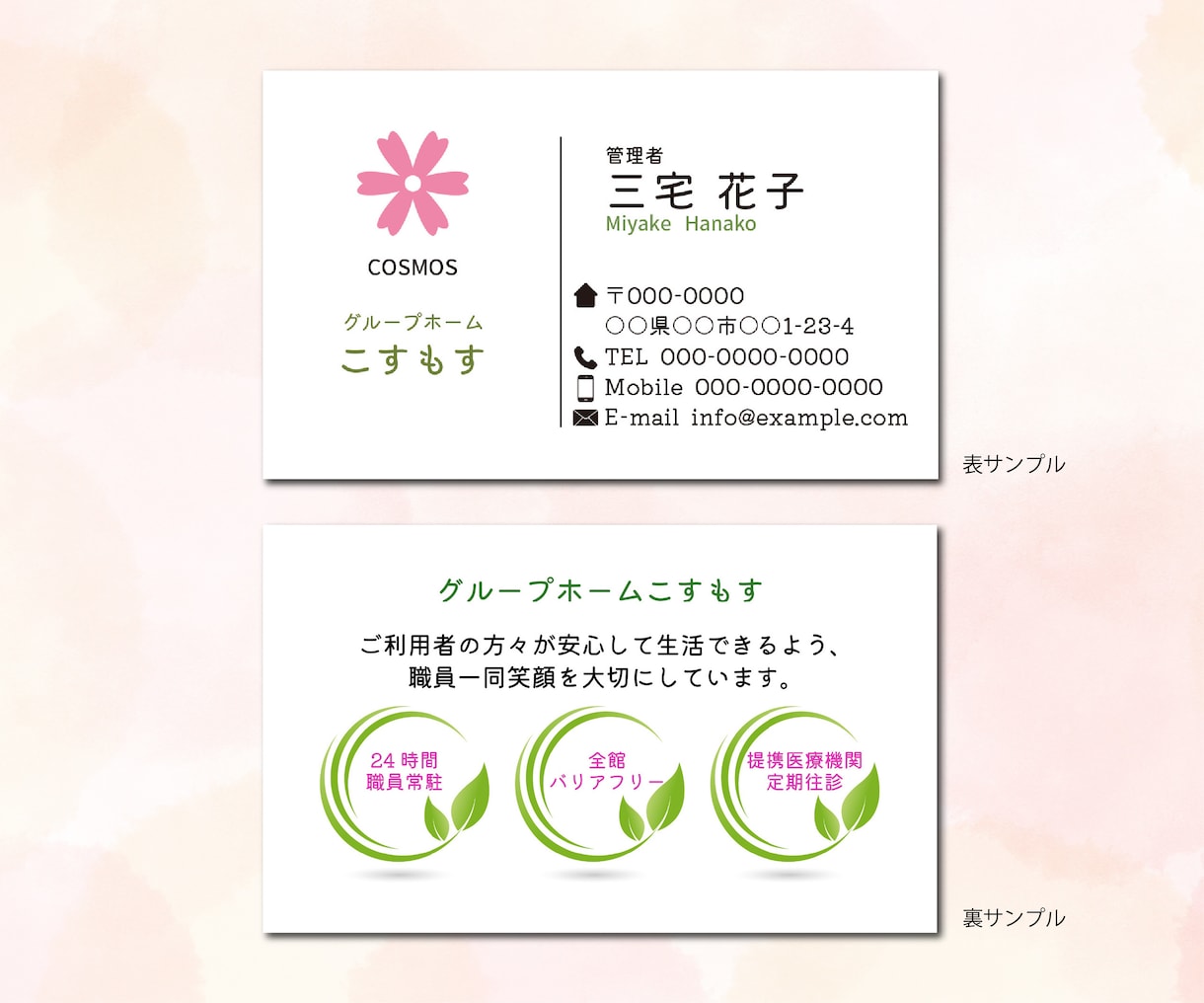 介護・福祉向け！温かみが伝わる名刺を作成します 伝わりやすいオリジナル名刺！デザイン・印刷100枚込 イメージ5