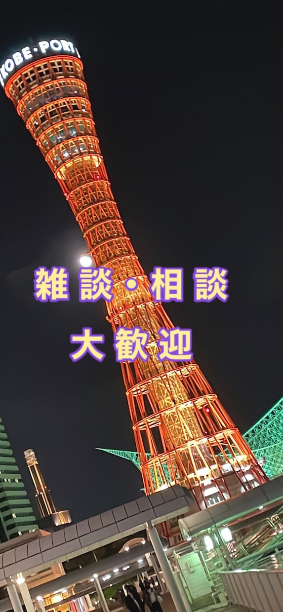 愚痴、相談聞きます あなたの苦しみを話して少し心を軽くしてみませんか？ イメージ1