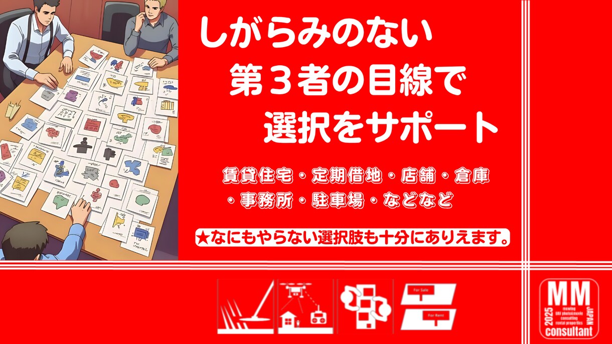 収支計算書のセカンドオピニオン承ります 建築会社から提案される資料に赤ペン入れをします イメージ1