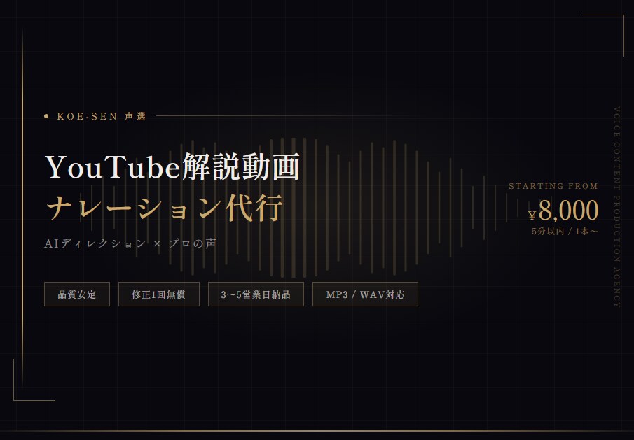 YouTube解説動画のナレーションを代行します スタジオ価格より安く、素人音声より断然プロらしい イメージ1