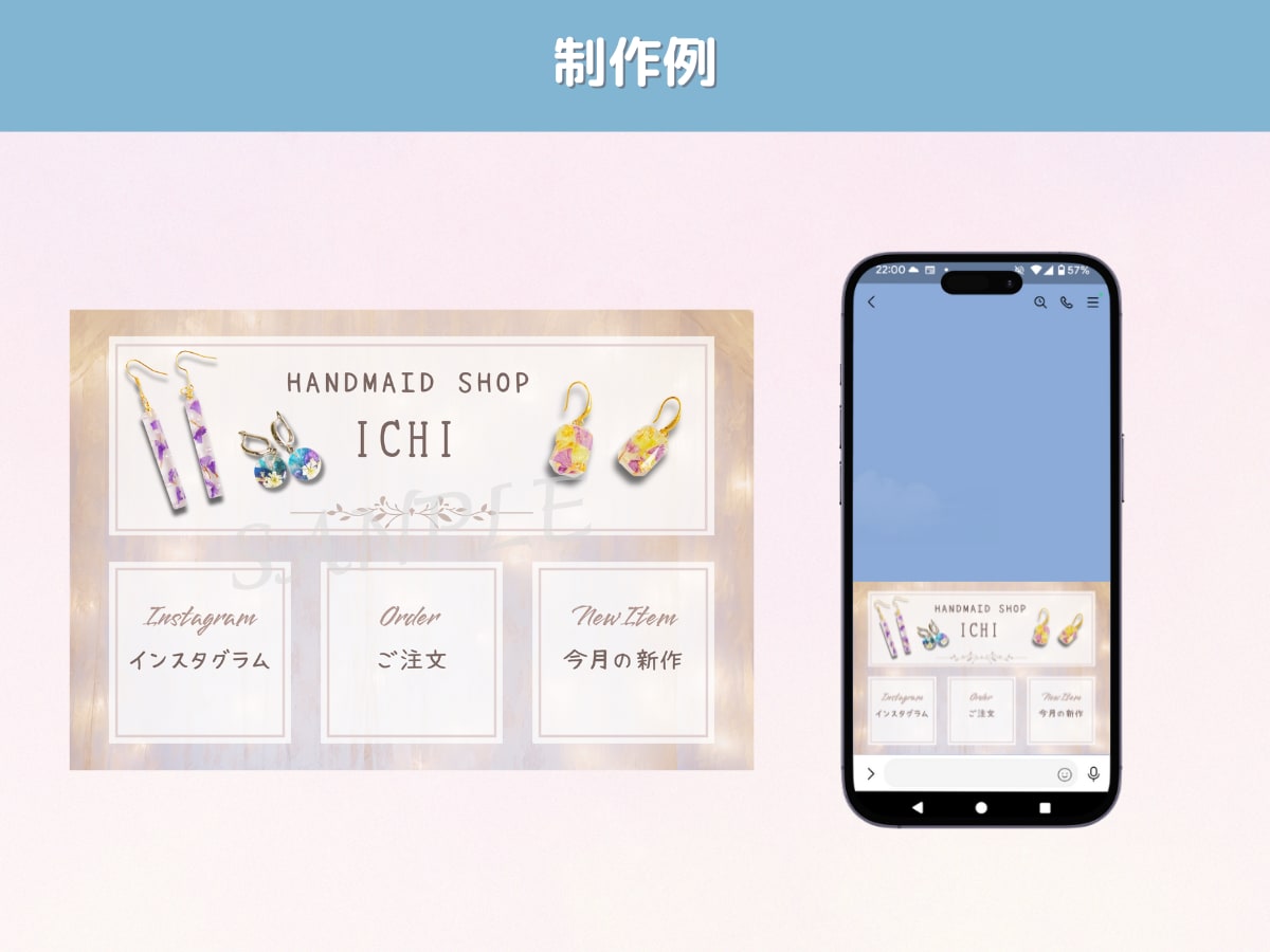 LINEの印象UP!!リッチメニューをお作りします 先着5名様まで初回特別価格!! イメージ6