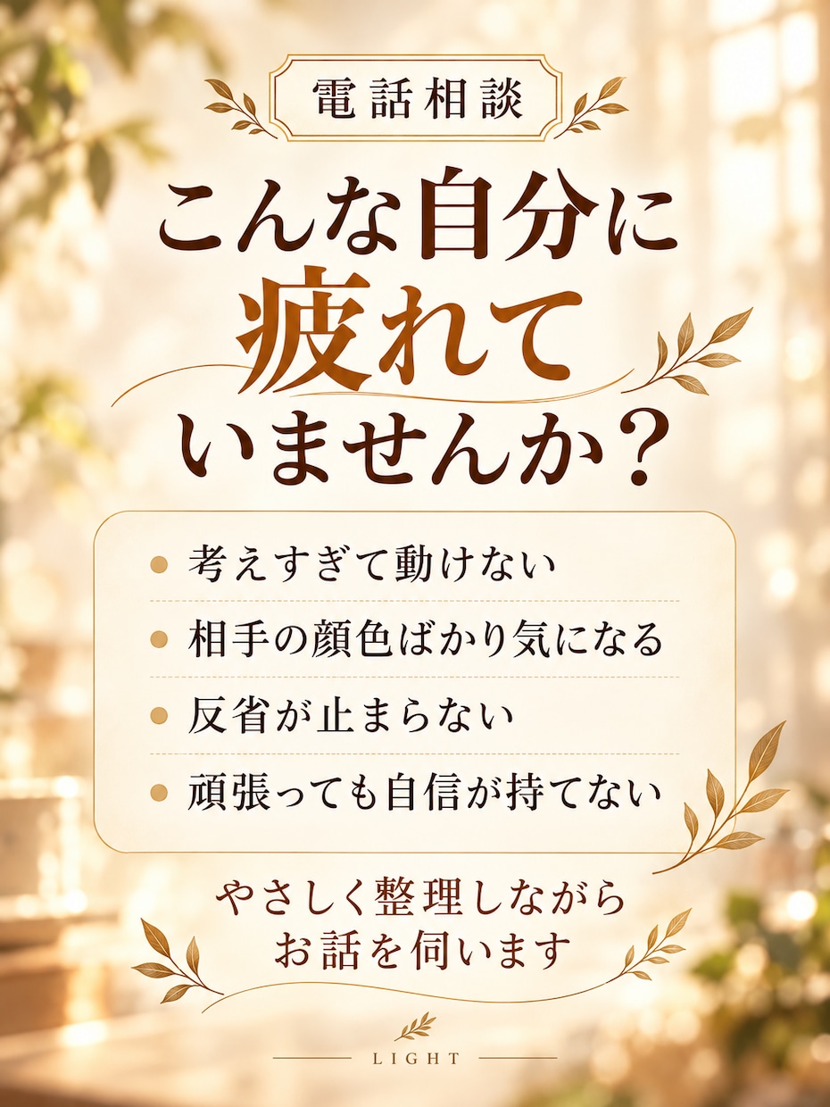 私が悪い、と自分を責めるクセを整理します 「反省」と「自分へのダメ出し」を切り分けます イメージ4