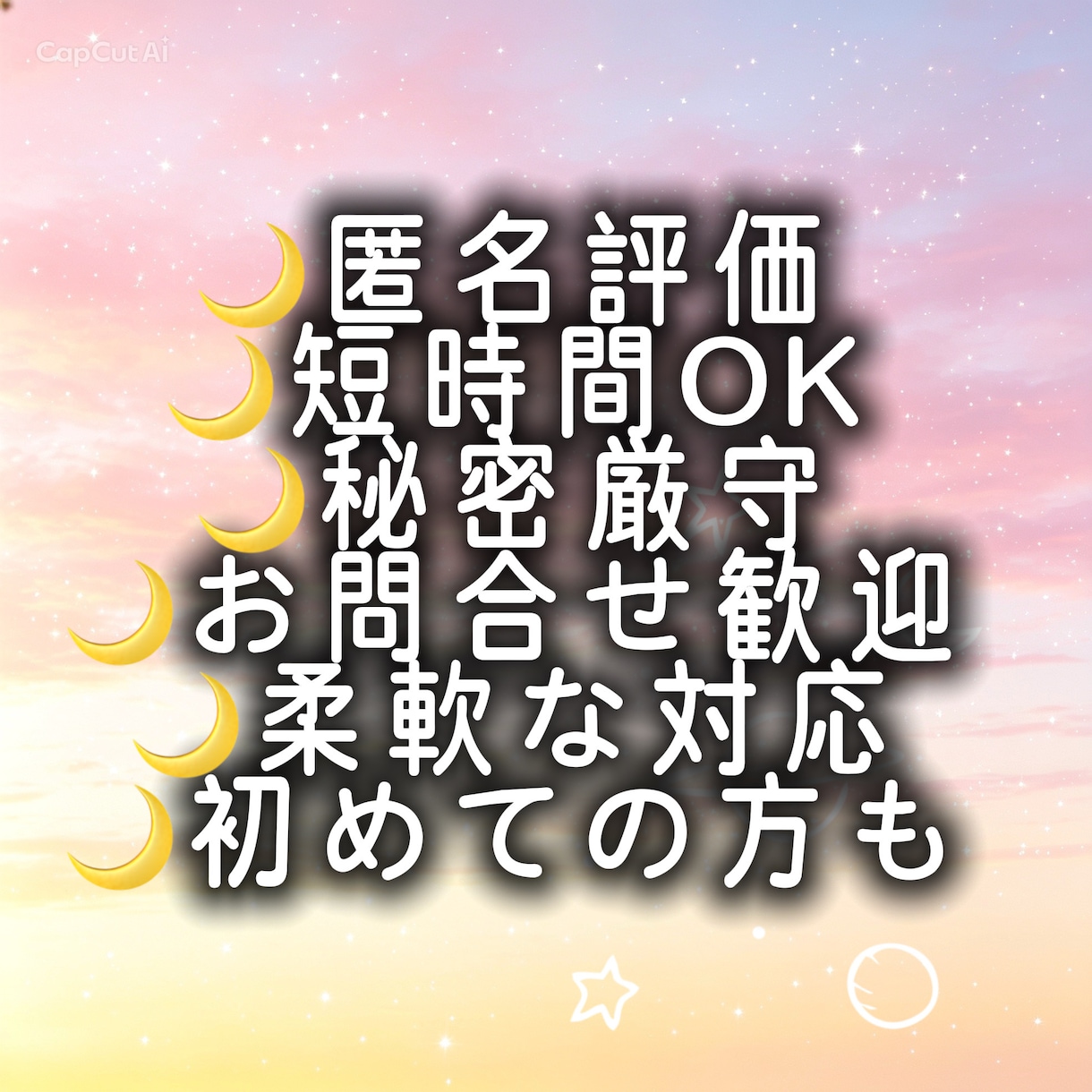貴方の好きな事をご自由に雑談でOK！お話会をします 傾聴＆癒し★秘めたお気持ちを受け止めて、お相手いたします。 イメージ2