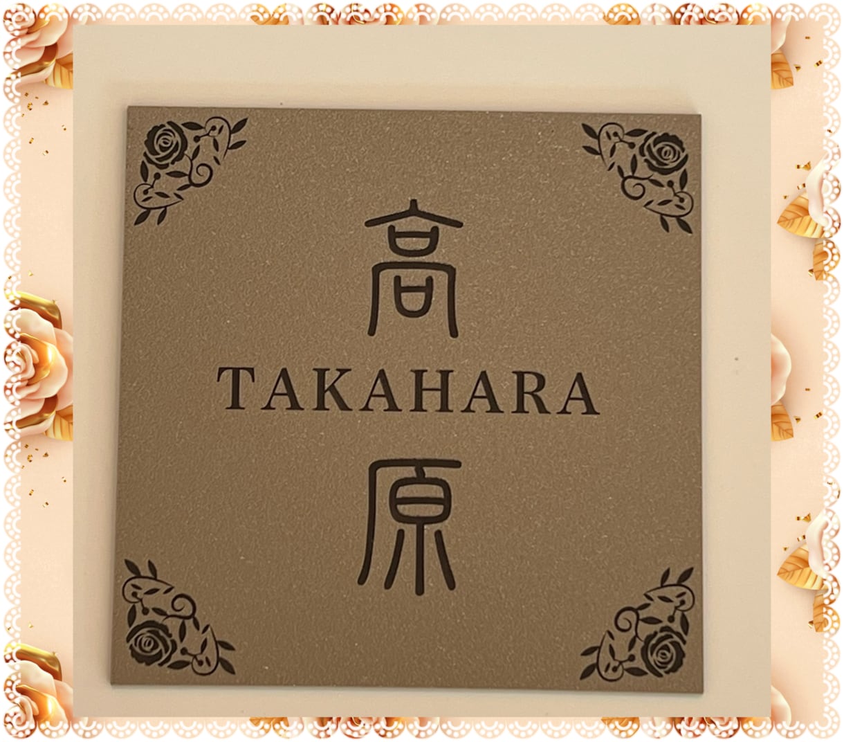 正方形表札 作製致します ✨飾り枠✨のついた おしゃれな表札です イメージ10