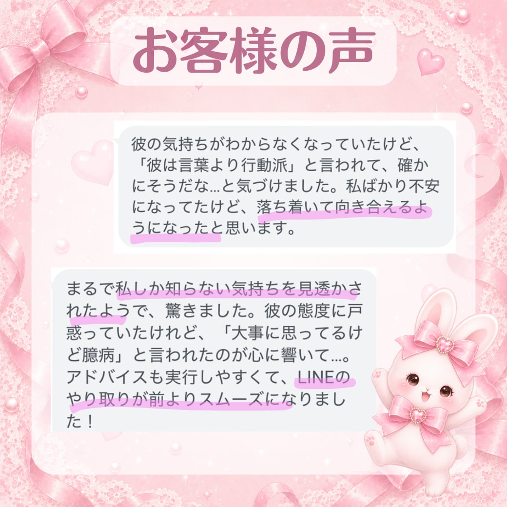 復縁したい…あの人の本音を読み解きます 復縁できる可能性と今後の流れを鑑定します。 イメージ3