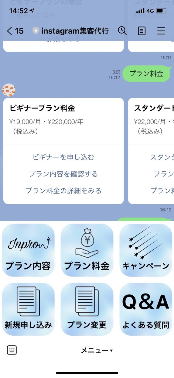 公式LINE botの構築代行承ります ハイクオリティな公式LINE制作を比較的安価で承ります。 イメージ2