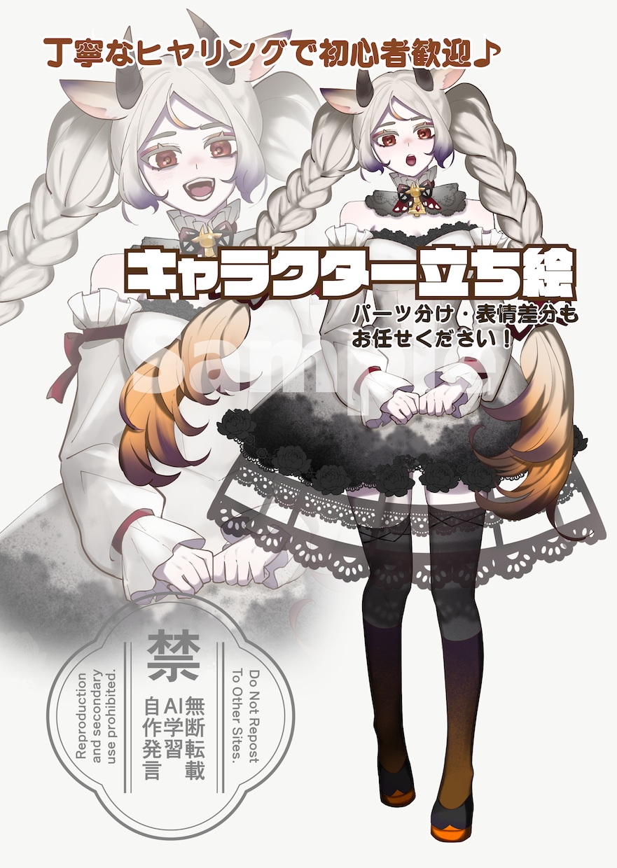 初心者歓迎♪丁寧な対応でキャライラスト描きます パーツ分け、グッズや立ち絵に配信用イラストまで対応します！ イメージ1