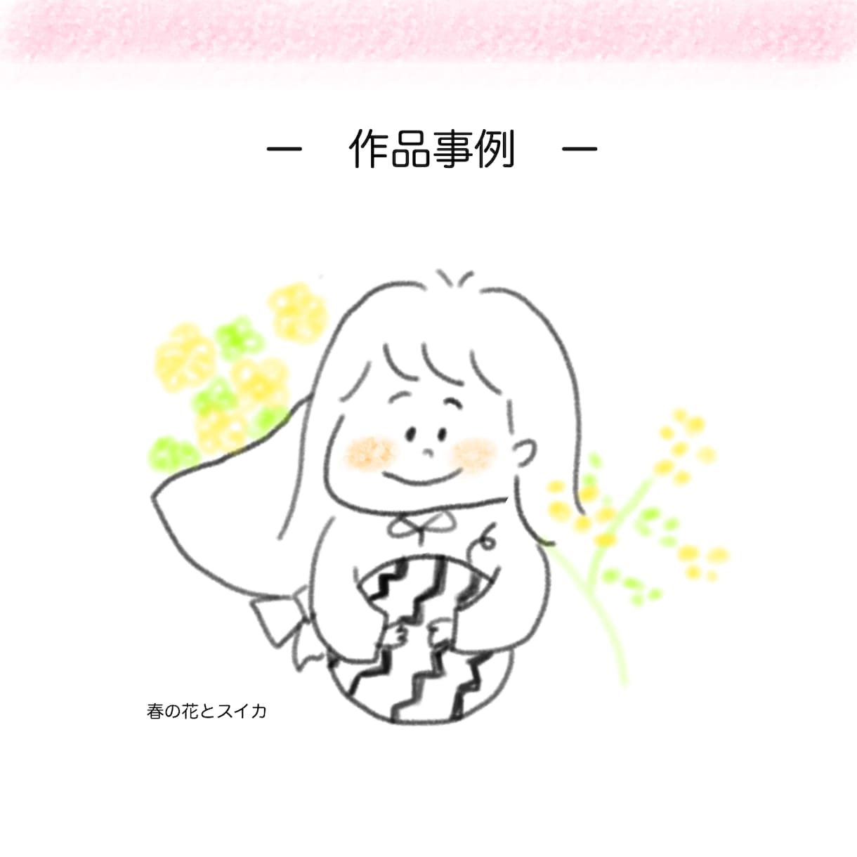 SNS用あたたかみのあるアイコン描きます 印象UP！ほっこりとするシンプルゆるアイコン イメージ6