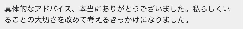 人間関係の悩みを根本原因から、卒業させます 人間関係の悩みから脱出して あなたらしい日々をしませんか？ イメージ3