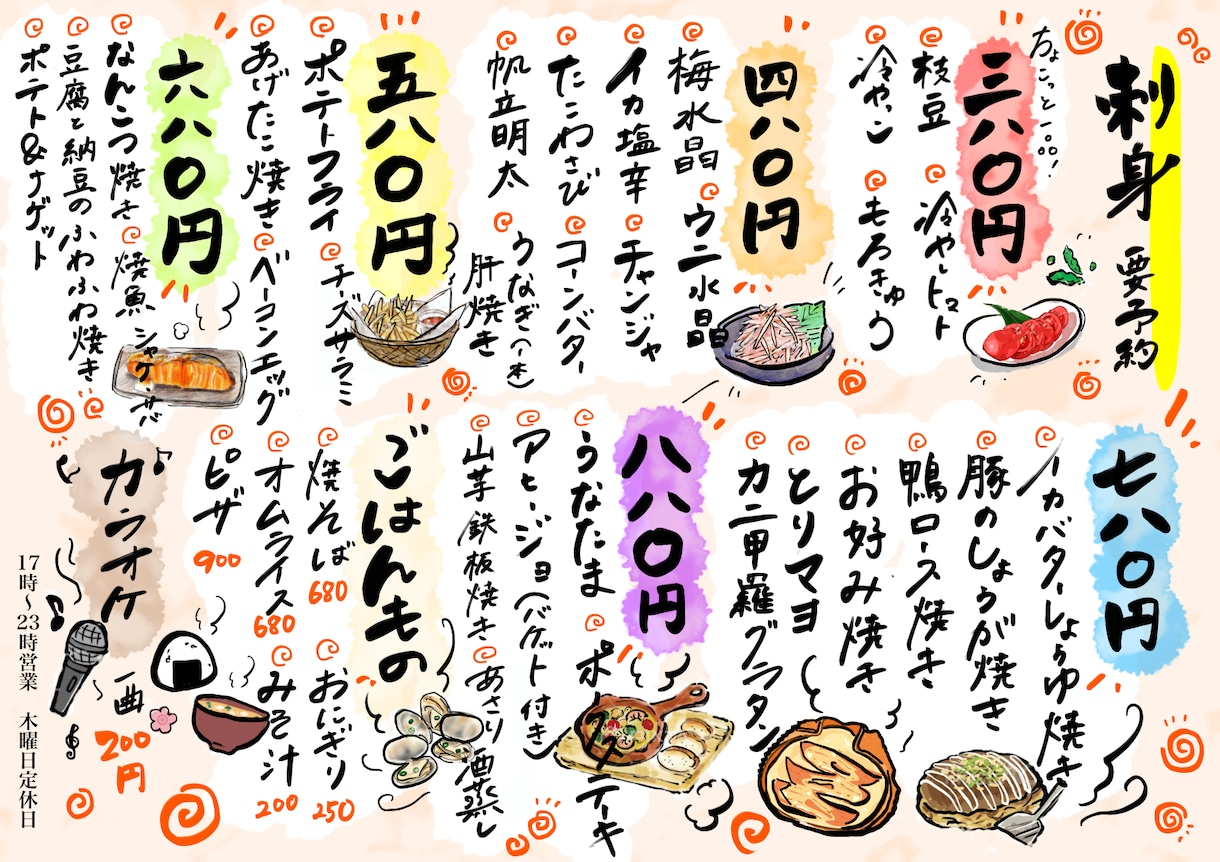 飲食店のメニュー表・POPかきます あたたかみのある手書きメニューで売上アップ！ イメージ4