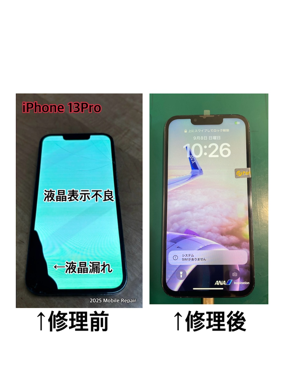 iPhone、Switchの修理請け負います iPhoneの故障、Switchの不調、ご相談ください。 イメージ1