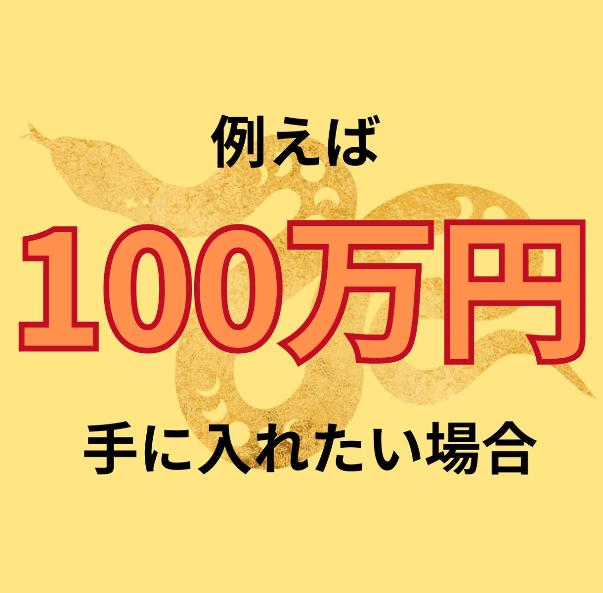 お金さんと仲良くなるには？あなたの金運引き寄せます あなたに合った具体的なアドバイスを提供します イメージ3