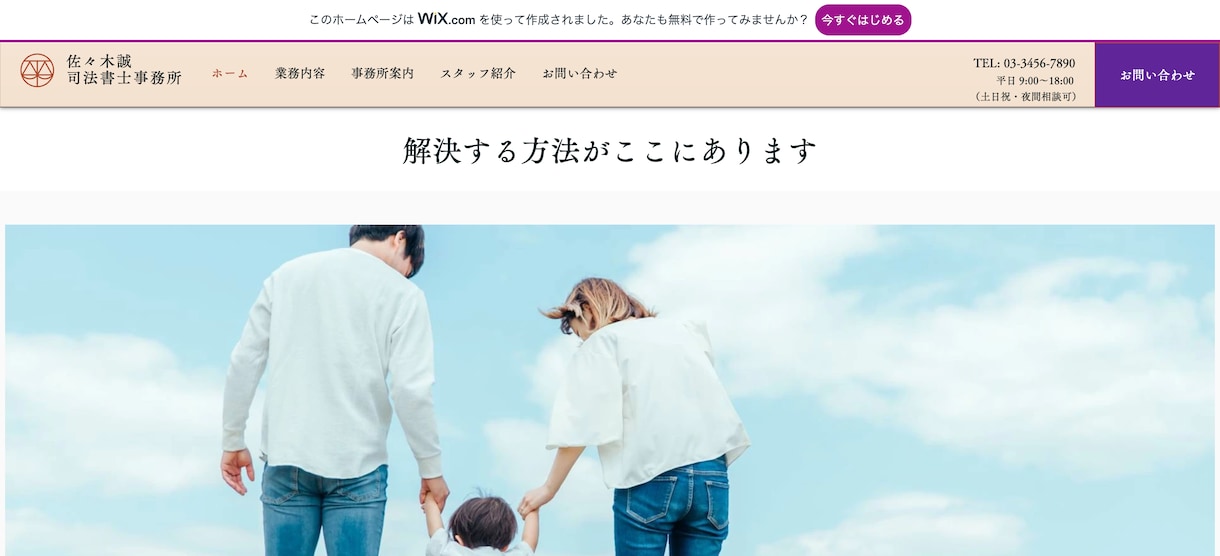 素敵なウェブサイト作成します しっかりサポート！お任せください。 イメージ7