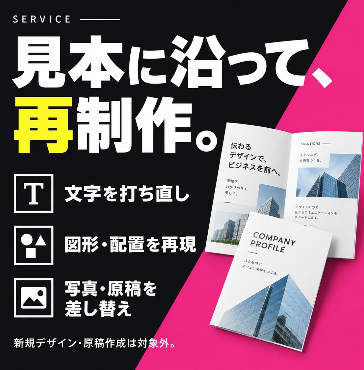 パンフレット作成｜既存・AIデザインを再制作します 会社案内・三つ折り対応｜Canva・Illustrator イメージ2