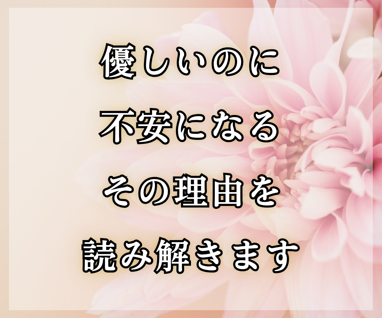 不倫の彼の本音｜あなたの位置と今後の流れを視ます 本気度・動けない理由・6ヶ月の関係の変化を読み解きます イメージ2
