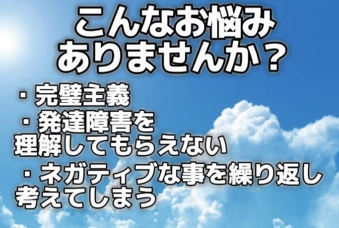 当事者兼、発達障害専門支援者があなたの悩み聞きます 発達障害は改善できる！理学療法士シンジ イメージ2