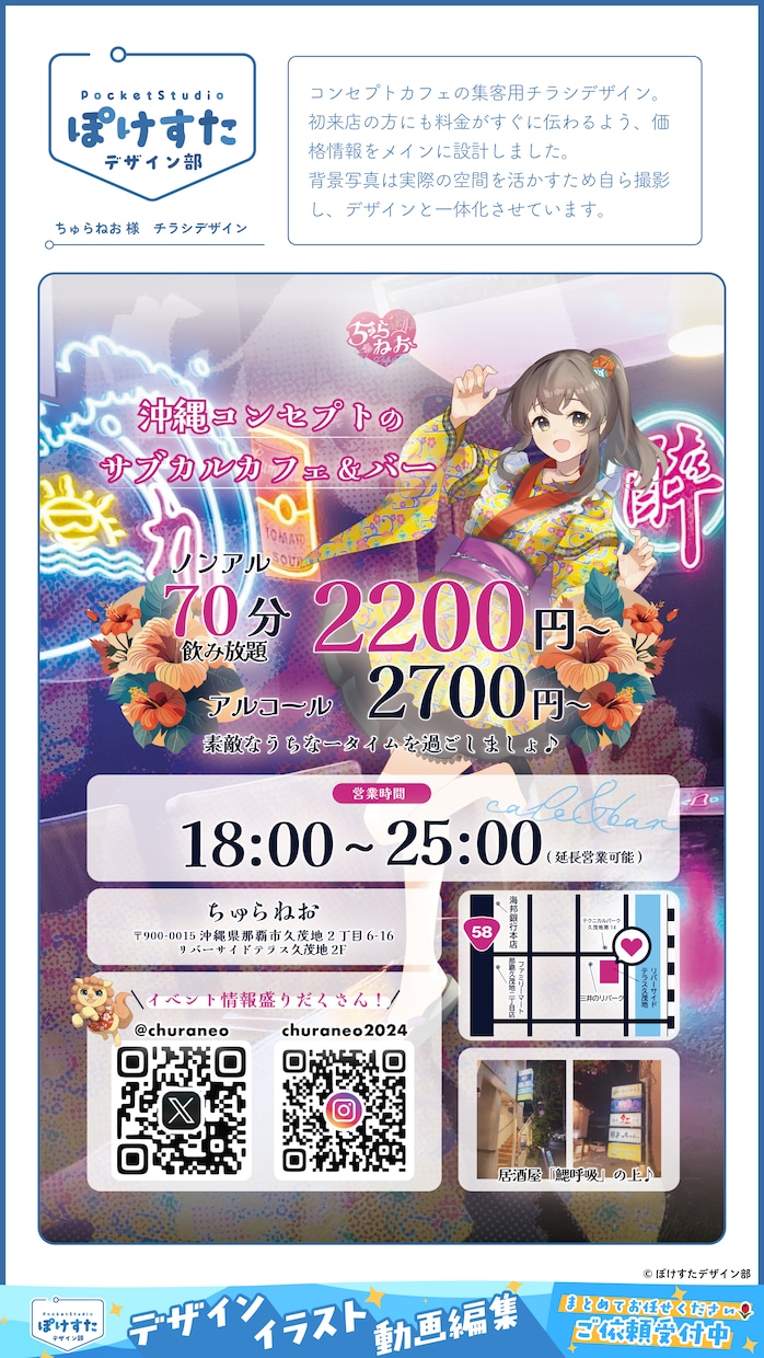 チラシ・ポスター作ります イベントに!店舗の広告に!飲食系・医療系に強いです! イメージ9
