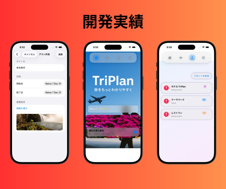格安でiOSアプリ開発します シンプルなアプリならお任せください！ イメージ5