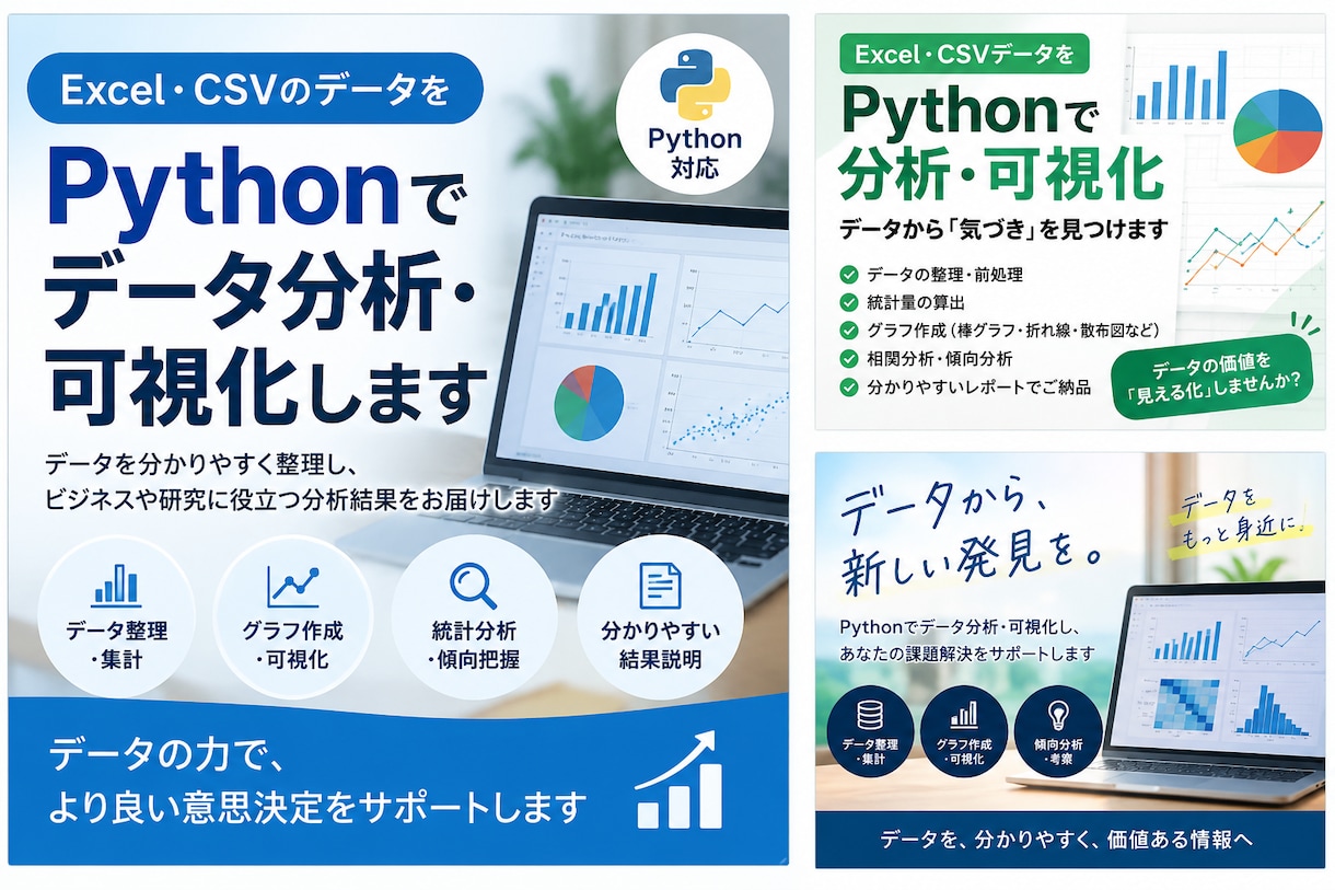 あなたのデータをPythonで分析します 集計・統計・グラフ化から、データの傾向まで分かりやすく整理 イメージ1