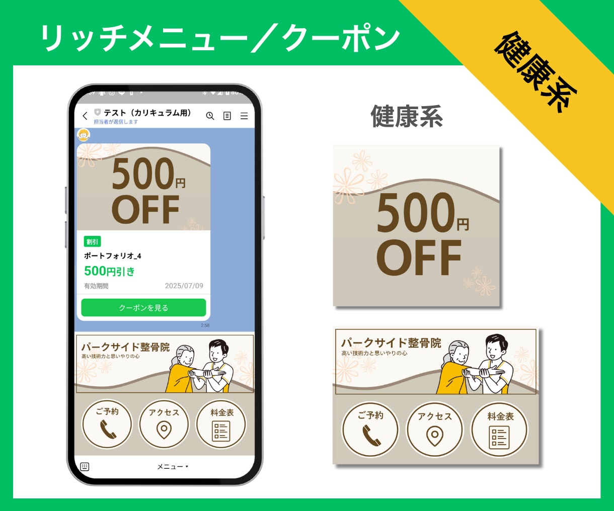 公式LINEの構築全般、お手頃価格で作成します 売上UPに繋がるリッチ画像とシナリオで、スムーズな導線を構築 イメージ6
