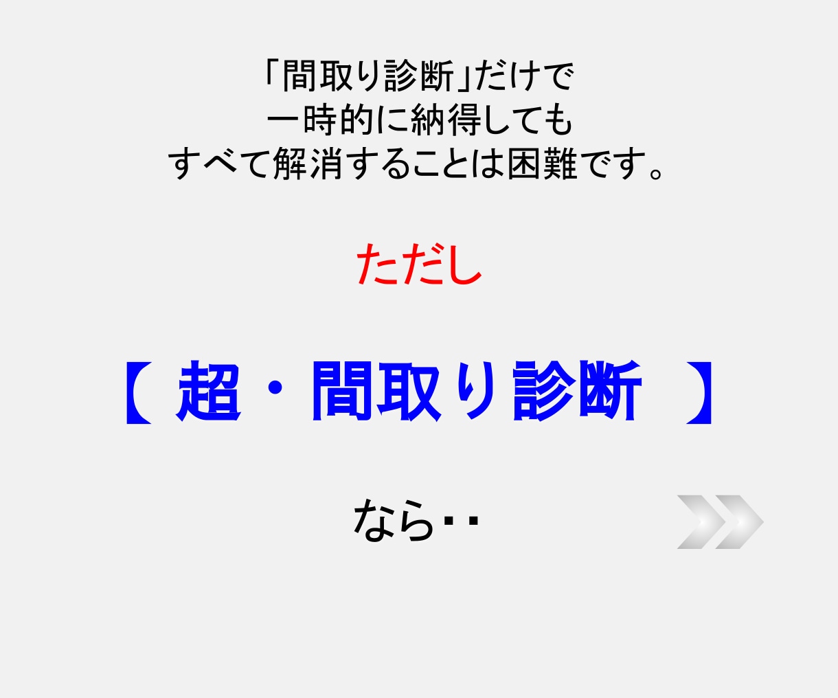 建築士が知らない「隠れた後悔」点も間取り診断します 施主が言えなかった不満の53%解消！10期目のプロが動画解説 イメージ4
