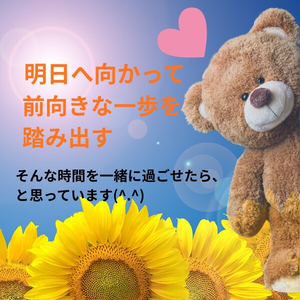 気持ちを整理して、心が軽くなるお手伝いをします サンプルボイスあり✿あなたの気持ちに寄り添います✿女性専用 イメージ6