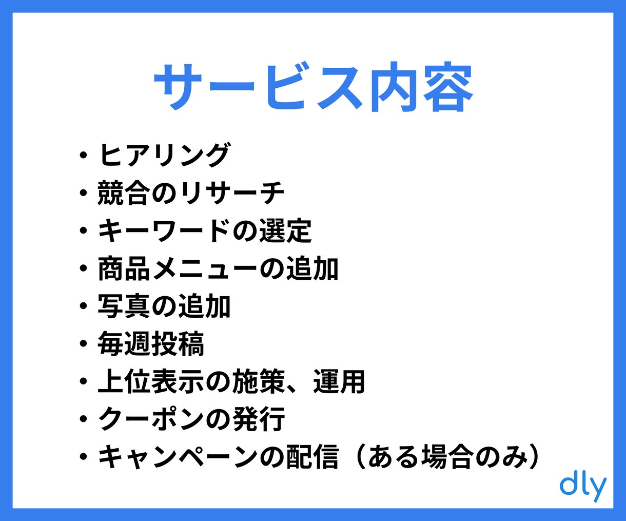 Googleマイビジネスの設計〜運用を請け負います お客様に選ばれるためのMEO対策を実施します イメージ3