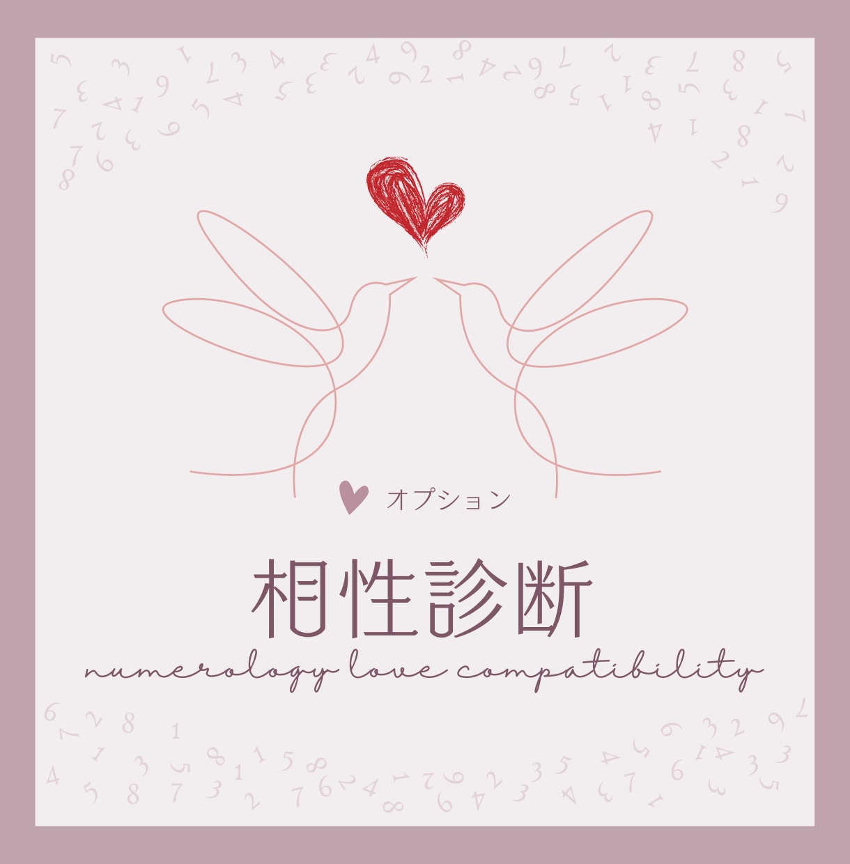 出会い・片恋・結婚・復縁 ✤タロットで占います 最良の未来を生み出すベストな対応策を読み取ります イメージ2
