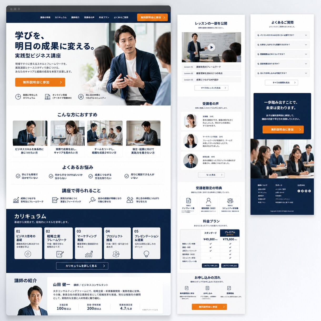 想いと強みが伝わるLPを3万円で制作します 内容が固まっていなくても、構成・文章から一緒に整えます イメージ5