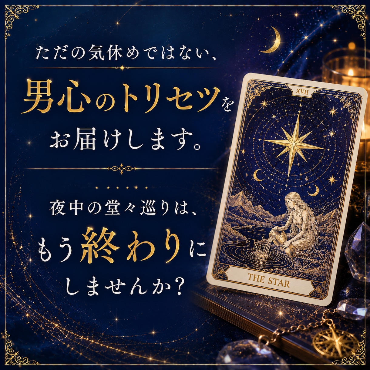 結婚へのリアルな本音と2人が出会った意味を暴きます あの人が言葉にできない「究極の結婚ガチ本音」を徹底解明 イメージ3
