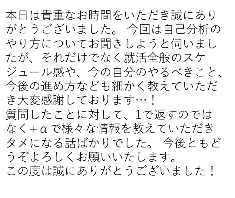 あなたの新卒就活のメンターになります 「あなたらしさ」がのったESを一緒に作り上げましょう！ イメージ2