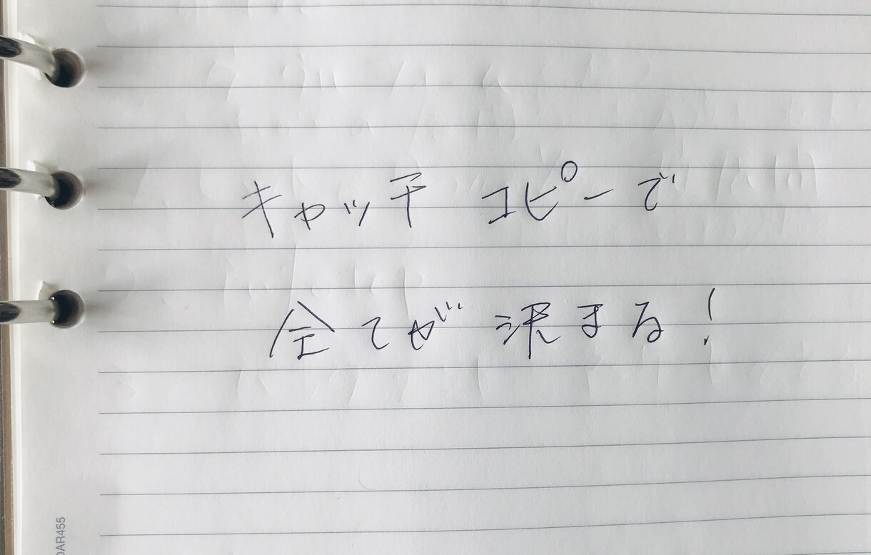 ココナラ流！キャッチコピーで全てが決まります 勝負は０コンマ何秒で決まります。目に止まったモノが正義です！ イメージ1