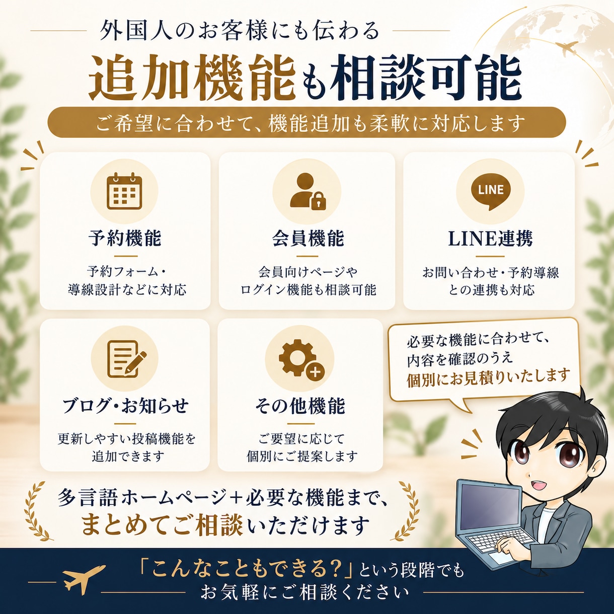 外国人対応の多言語ホームページを制作します 英語・中国語・韓国語対応｜見やすい言語切替を導入 イメージ9