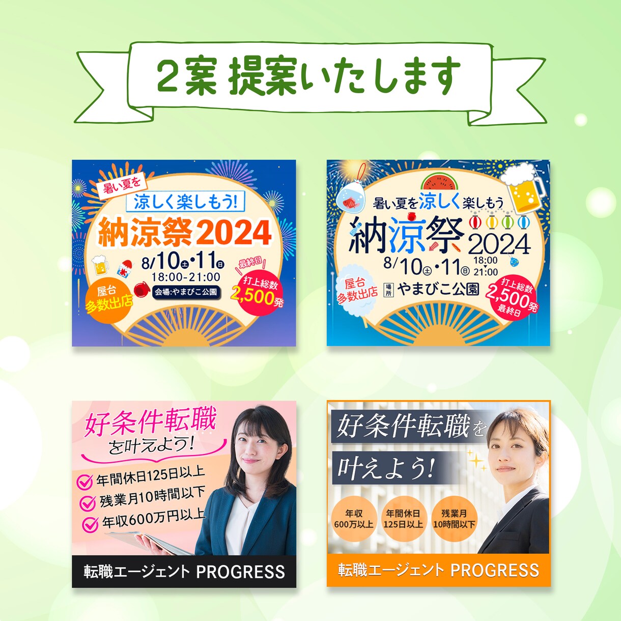 2案提案!理想のWeb画像作成します ヘッダーやバナーなどお気軽にご相談ください イメージ8
