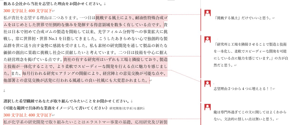 ガクチカの「盛り」を行います 「学生時代に頑張ったこと」に自信が無い方へ！ イメージ3