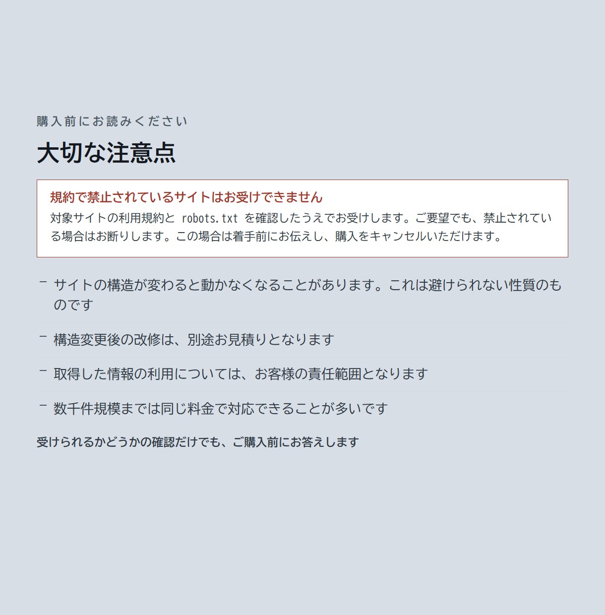 Webサイトの情報収集を自動化します 毎朝の転記30分が、始業時には終わっています イメージ6