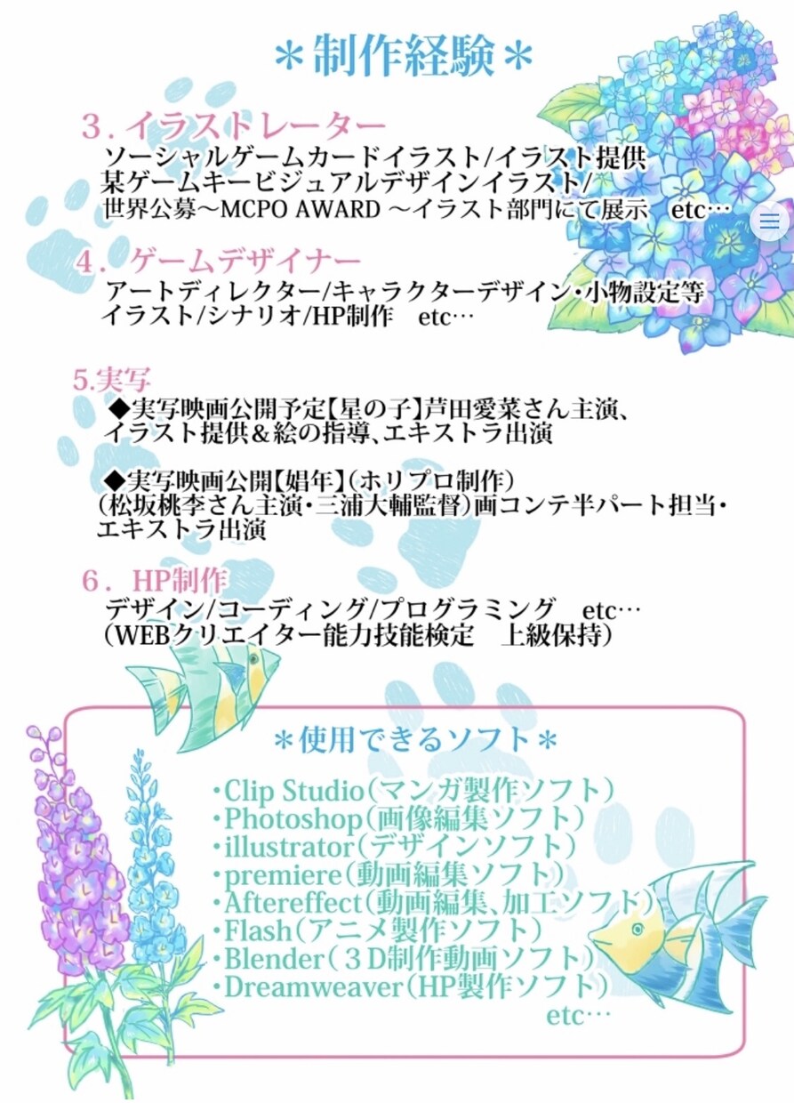 本気でアニメ・漫画・ゲーム業界の進路相談乗ります 各業界の経験者が綺麗事でなく現実ベースの本気アドバイス イメージ8