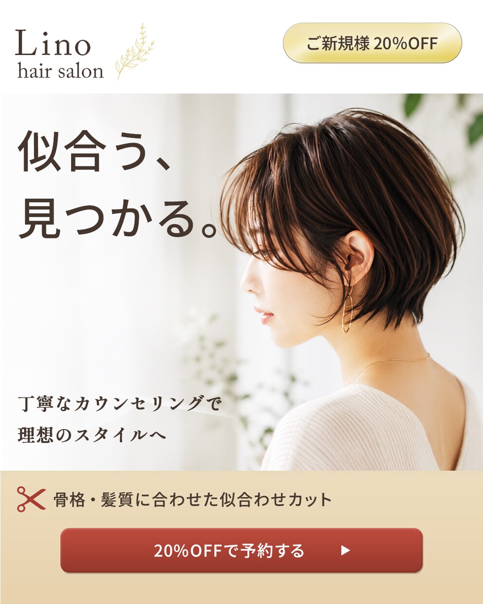 思わず“タップしたくなる”バナーを作成します スマホでも目に留まりやすい印象的なデザインをお届けします！ イメージ3