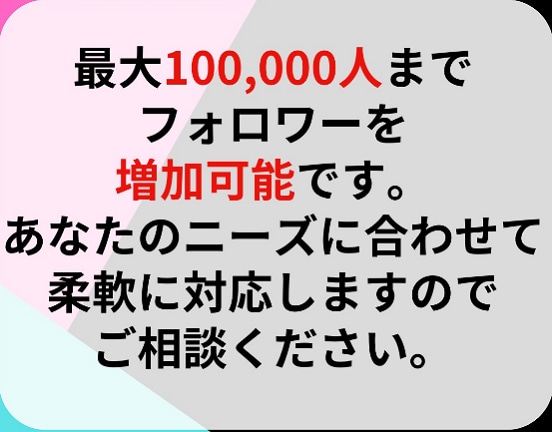 TikTokフォロワー増加させます 拡散力倍増！フォロワー増加でバズが現実に★ イメージ5
