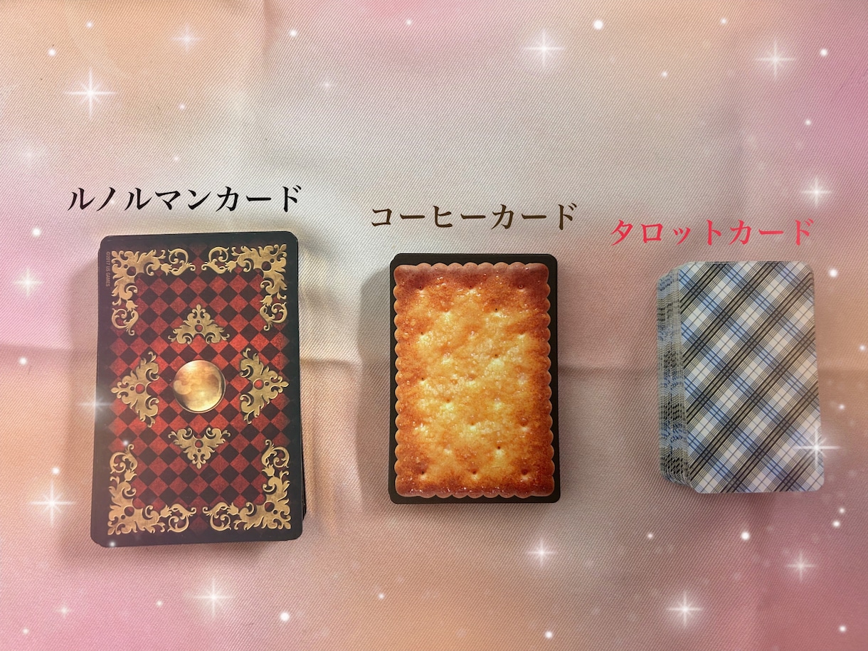 霊感、タロット、ルノルマンで鑑定致します グランタブロー♡恋愛、お仕事、様々な事でお悩みの方へ イメージ2