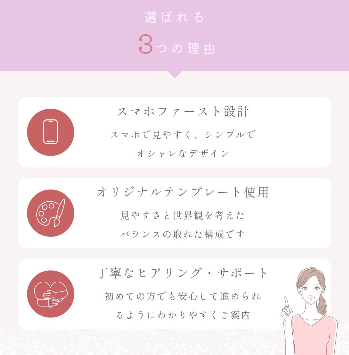 女性起業家向け大人可愛いミニHPを制作します STUDIOで作る、あなたの想いを伝える１ページ イメージ5