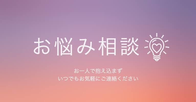 恋愛のことお仕事のこと何でもお話を聞きます 誰にも話せないようなことでも何でもご相談に乗ります！ イメージ1