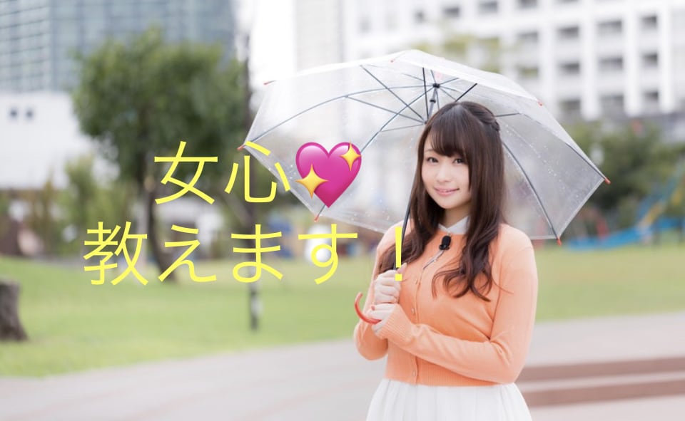 人気急上昇！男性専用・女心教えます 男性専用☆相手の気持ち知りたくありませんか？通話中鑑定し放題 イメージ1