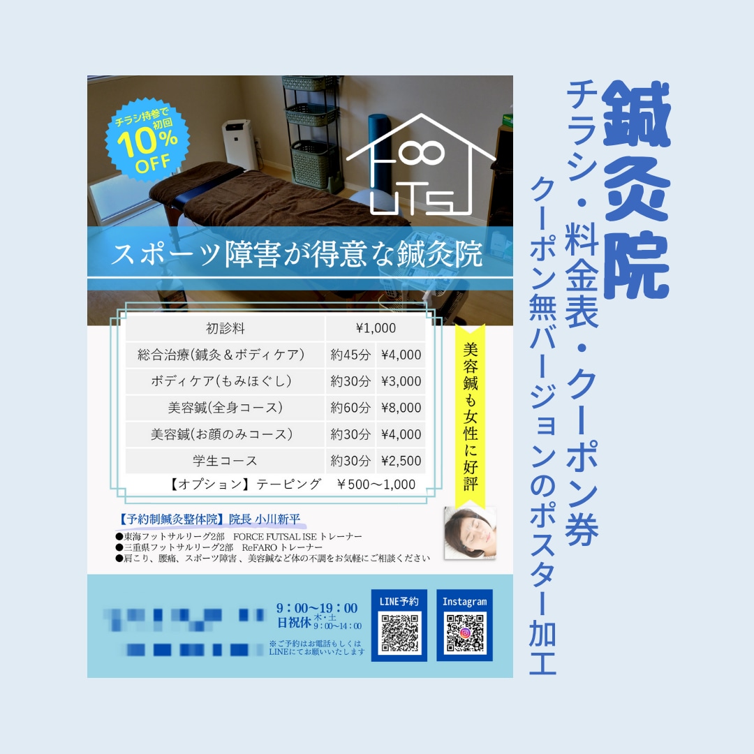 サロン運営1枚３役‼チラシ・料金表デザインします ポスター転用·印刷有·開業·小規模事業主·サロンの集客広告 イメージ2