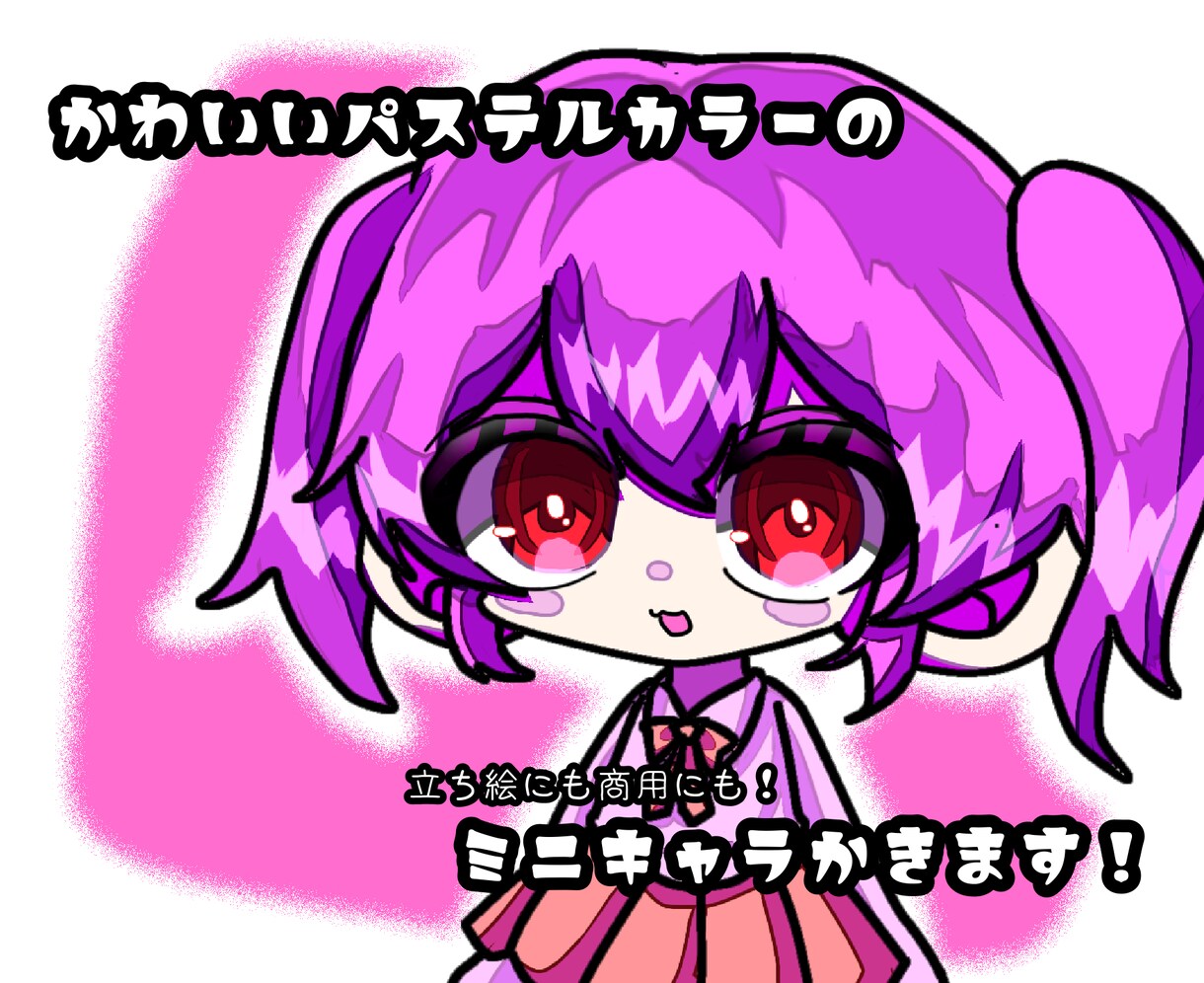 水彩風イラストとパーソナルカラー立ち絵描きます 最短当日でお届けします。カラーはミニキャラのみです イメージ1