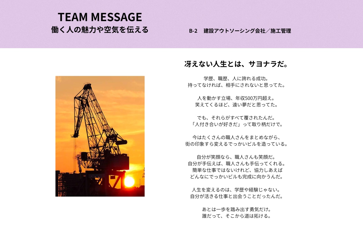 地味に見える仕事ほど、かっこよく書けたりします ｜採用業界20年以上のコピーライターが書く採用ブランディング イメージ6